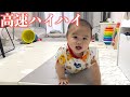 高速でハイハイをする赤ちゃんが可愛すぎる(9ヶ月)
