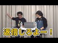 【思ってたのと違う!】動画のコメントに返事しよう!前編