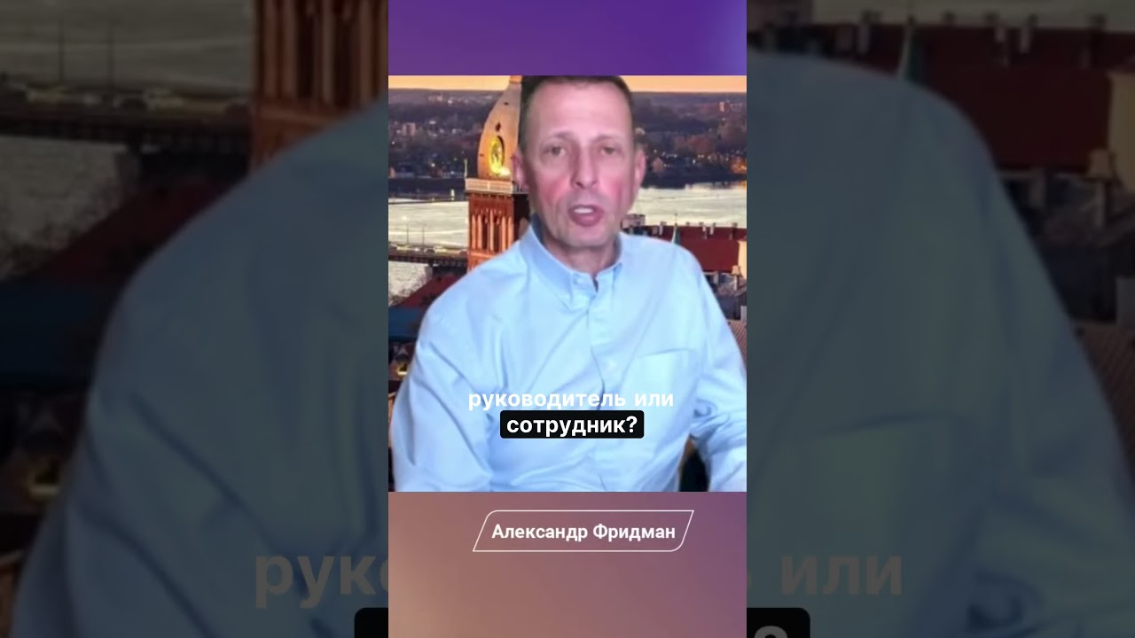 Как руководить экспертами более сильными чем ты сам? 