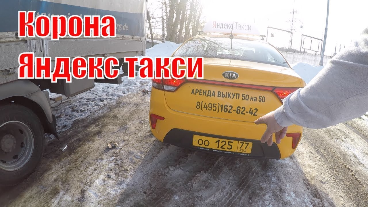 Киа рио такси авария