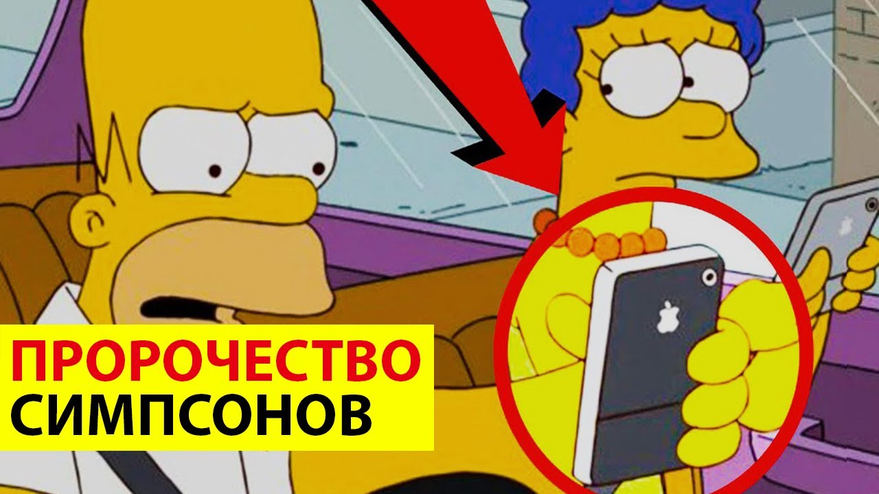 Симпсоны на машине