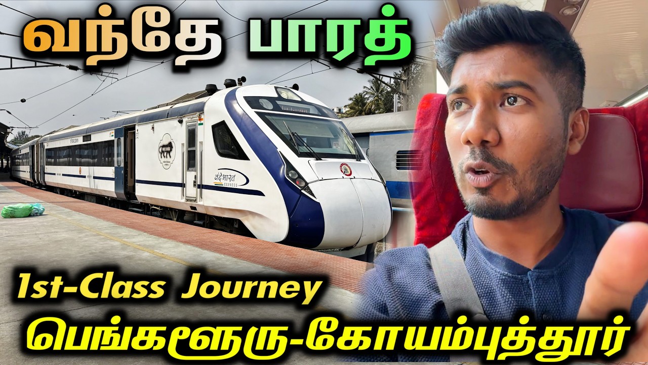 🔥வந்தே பாரத் First Class பயணம்| Bengaluru to Coimbatore Vande Bharat Express Executive Train Journey