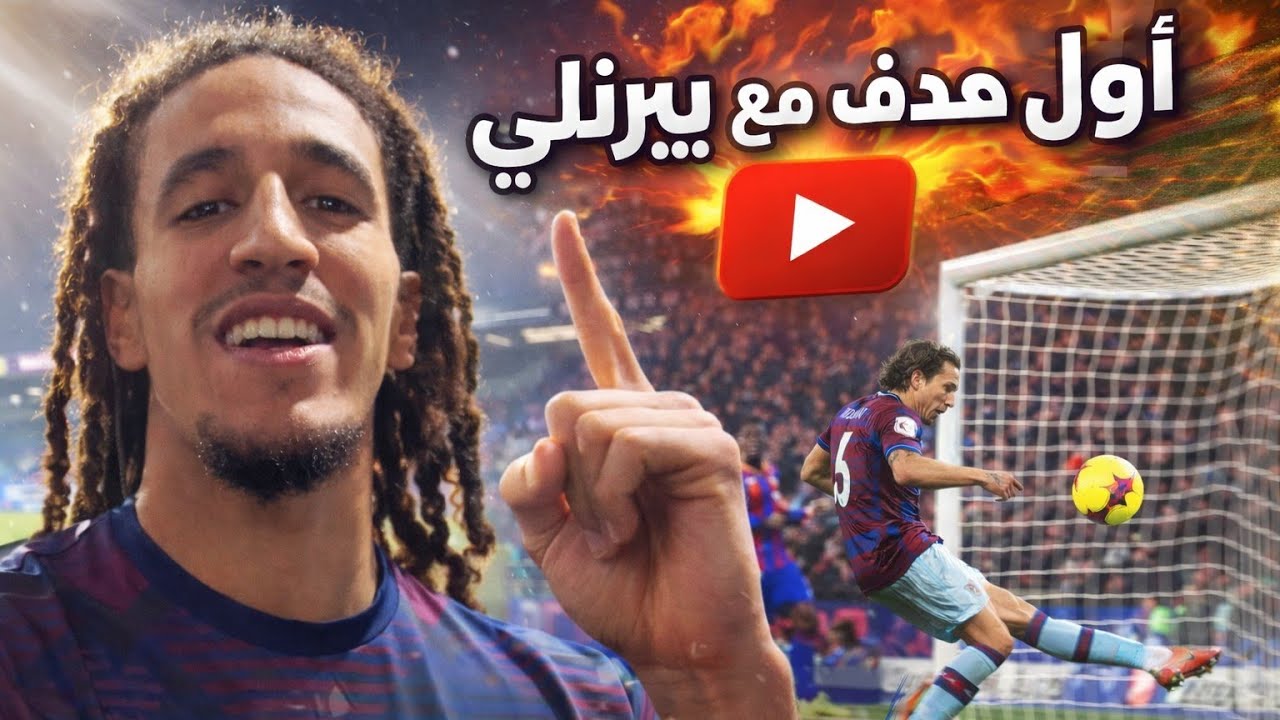 هدف حنبعل المجبري ضد كريستال بالاس | ملخص ما قدمه حنبعل اليوم | Hannibal Mejbri vs crystal palace