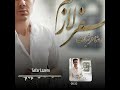 موزیک سفر لازم رضا فرشباف Reza Farshbaf Safar Lazem Official Song