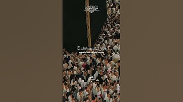 هو الذي يقبل التوبة عن عباده  #تلاوة مختارة @ القارئ ابراهيم شرف