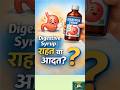 Digestive syrups uses side effects Safe  | Public Awareness #pharmacyguide #constipation #digestion