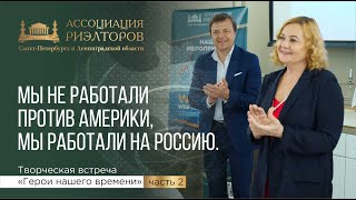 Разведчица-нелегал Елена Вавилова. Часть 2. Мы не работали против Америки, мы работали на Россию.