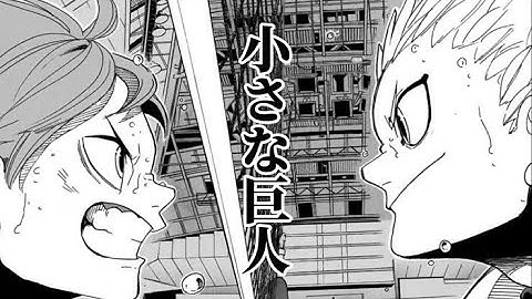 『劇場版ハイキュー‼︎小さな巨人対決』【映画予告風動画】　| 5月24日（土曜日）試合開始