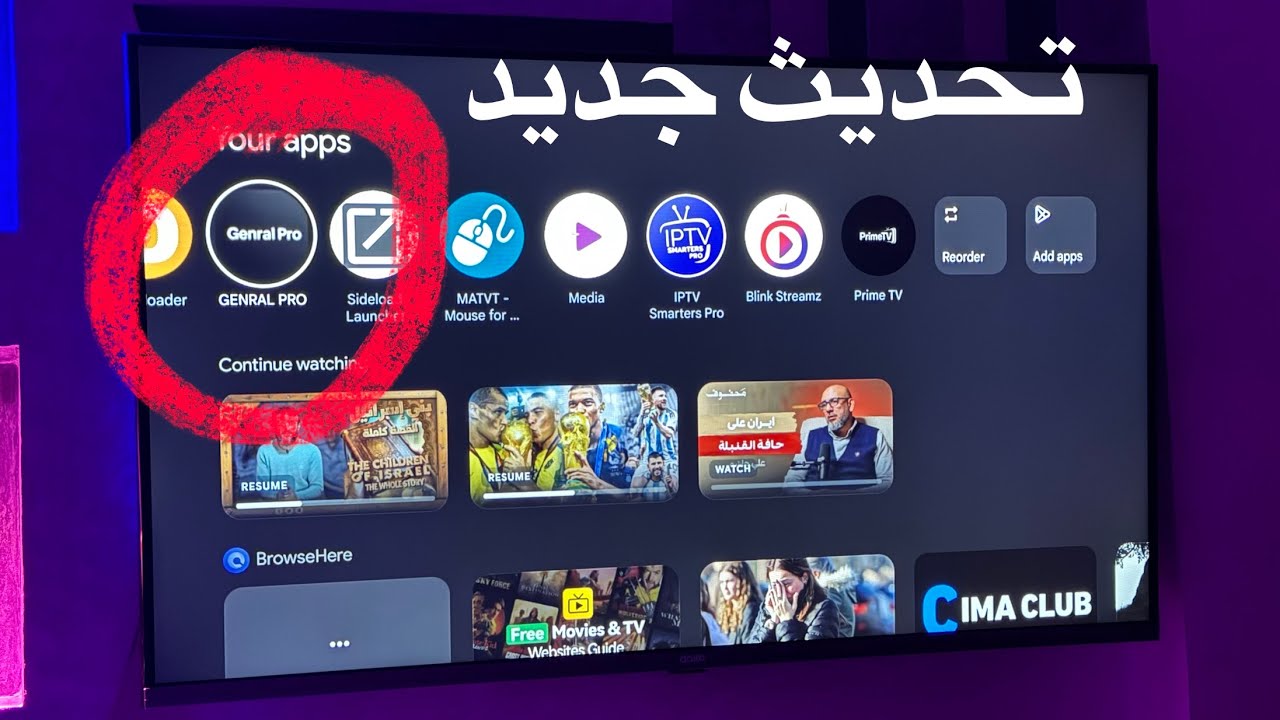 تحديث جديد تطبيق جنرال تيفي - General PRO جميع قنوات العالم بين يديك حل مشاكل التطبيق General TV