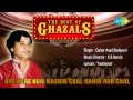 Qaiser azad badayuni  aye mere hum nashin chal kahin aur chal  songs