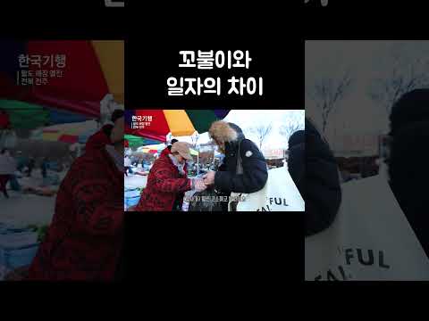 전주 콩나물이 맛있는 이유 #shorts