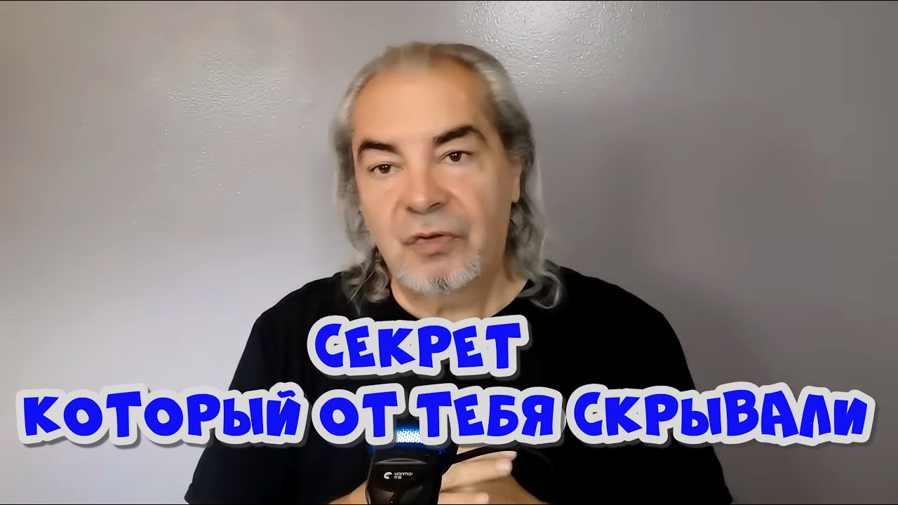 То, о чём молчат даже духовные мастера!