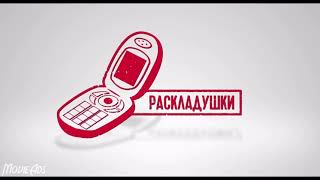 Пончары.Глобальное закругление мультфильм — Русский трейлер 2021