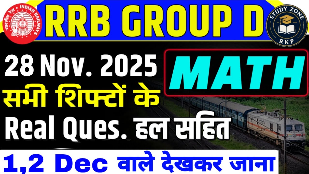 RRB Group D Exam 2025 || MOST IMP 28 Nov. All Shifts MATHS Real Ques ...