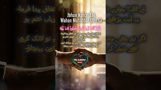 Mohabbat Ka Qurani Wazifa | Love Wazifa | #love #zikr
