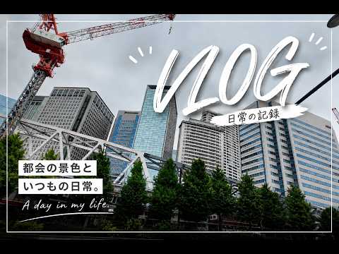 2026年6月2日のVLOG: 記録