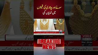 Significant Drop In Gold And Silver Prices Recorded Today | Voice News