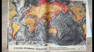 Техника молодежи №10 за 1976год.Аэрофлот.Как рождаются компьютеры.Сухой профиль планеты