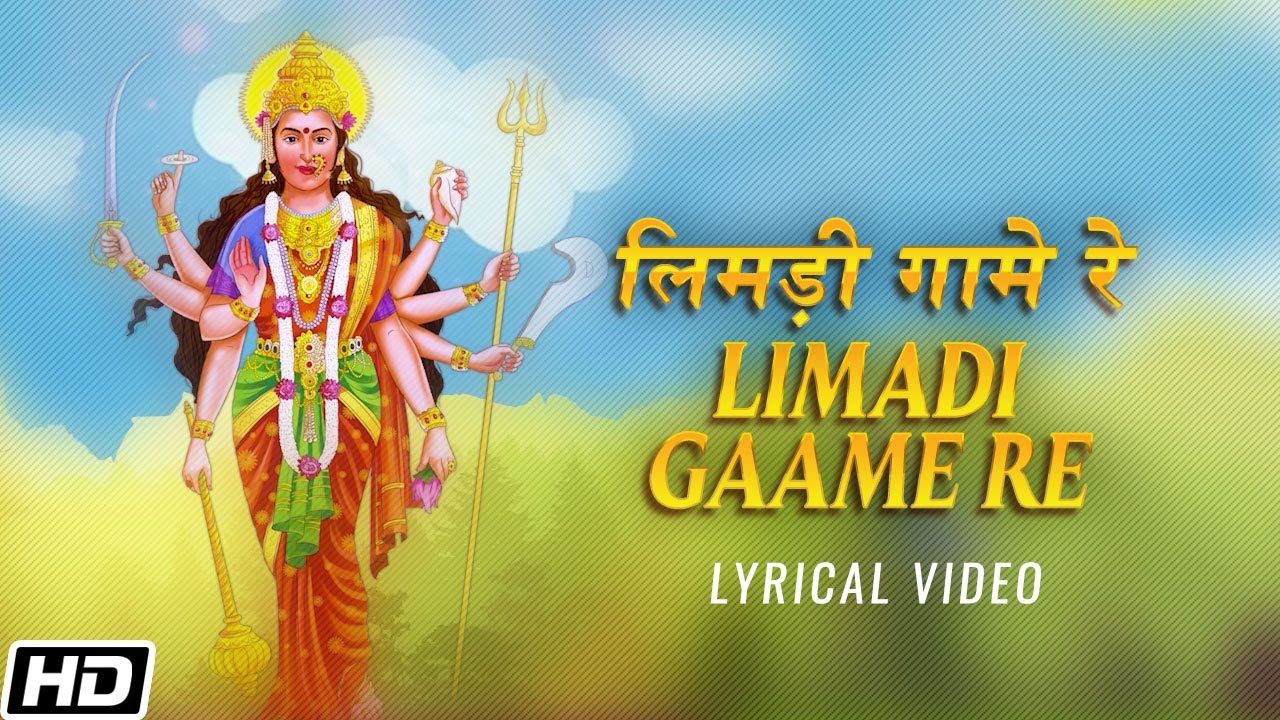 Limadi Gaame Re | Hema Desai | Gargi Vora | Hemant Mattani | नवरात्रि 2022 Special Devi Songs