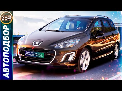 Прощайте НЕРВЫ! Купите мучение! Честный обзор Peugeot 308 1 поколение. Минусы Пежо 308 (Выпуск 354)