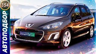 Прощайте НЕРВЫ! Купите мучение! Честный обзор Peugeot 308 1 поколение. Минусы Пежо 308 (Выпуск 354)