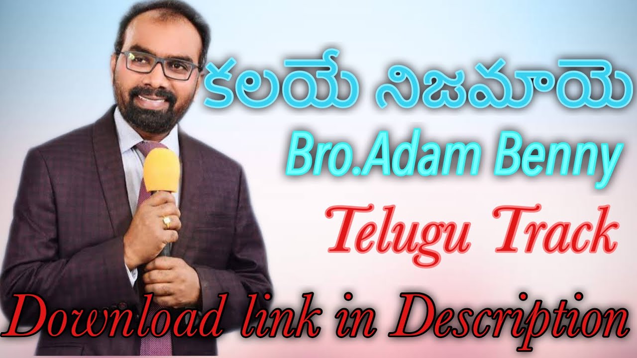 Kalaye Nijamaye Telugu Christian Song Track Bro Adam Benny