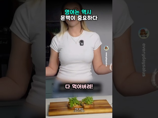 영어는 역시 문맥이 중요하다