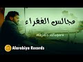 Alarabiya records  majalis alfuqara the best of anachid     