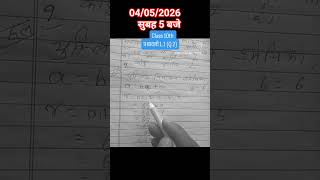 class 10th math chapter 1.1 (Q.2)#Bheem Sir Buxar #matric exam 2027#maths