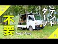 【MiniTruck Camp】タープもテントも要りません！｜軽トラ荷台泊キャンパー「夏の装備紹介」｜ふもとっぱらキャンプ場