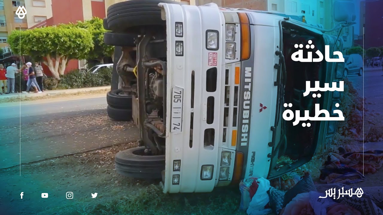 بالفيديو.. حادثة سير خطيرة بين سيارة وشاحنة بسيدي سليمان