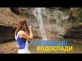 Русилів - Країна мінеральних водоспадів | Україна вражає