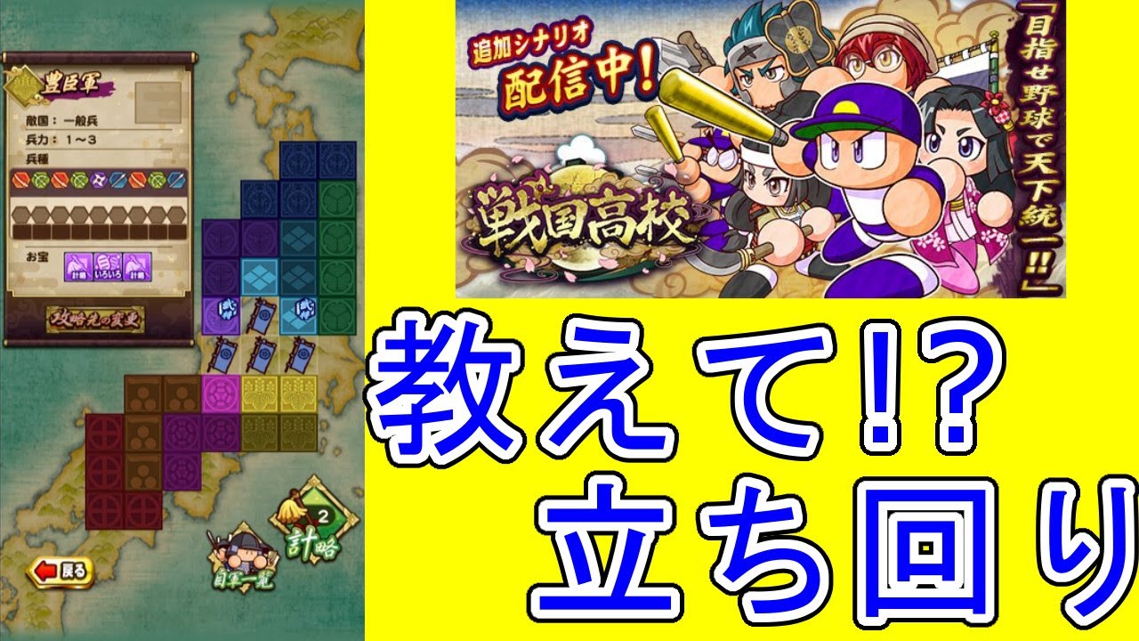 パワプロアプリ 戦国投手の立ち回りのアドバイスが欲しい Youtube パワプロアプリ 戦国投手の立ち回りのアドバイスが欲しい Youtube