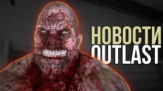 видео: ФИЛЬМ ПО OUTLAST и УТЕЧКА ДАННЫХ У RED BARRELS -  Новости Outlast картинка: ФИЛЬМ ПО OUTLAST и УТЕЧКА ДАННЫХ У RED BARRELS -  Новости Outlast