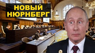 Британия создает новый трибунал для Путина