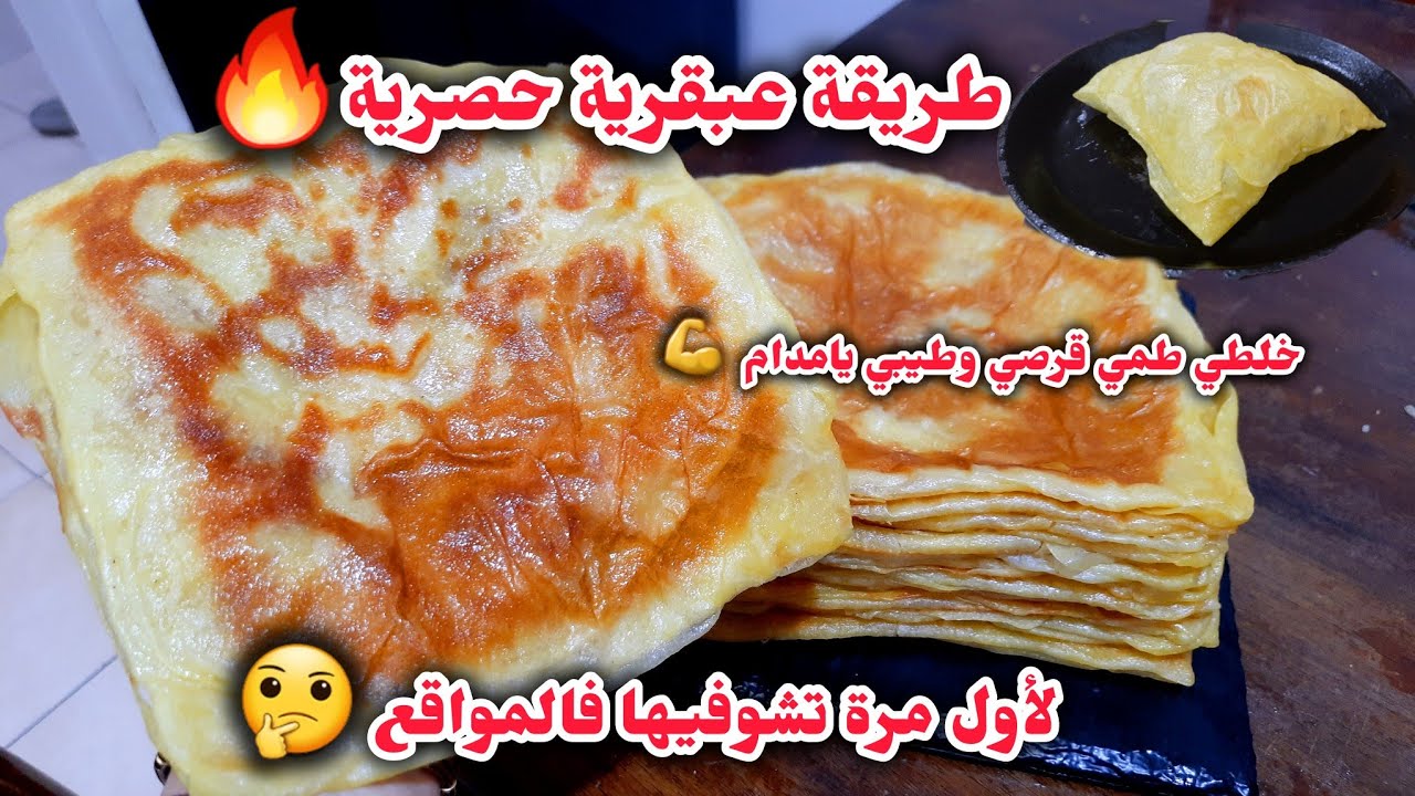 وداعا للشقا يامدام😱💪مسمن🇩🇿بطريقة عبقرية حصرية لأول مرة تشوفيها🤔لادلك❌️لاتعب❌️عجينة أسطورية ناجحة💯