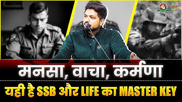 SSB-interviewgeheimen onthuld door Shishir Dixit Sir bij APS LKO, een inspirerende sessie! 🎯