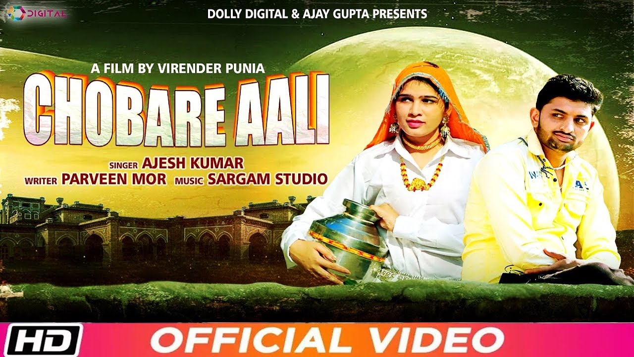 Chobare Aali (Official Video ) Ajesh kumar, Khoper Mor | New Haryanvi Songs Haryanavi 2021