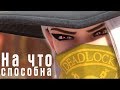 На что способна ЭШ в Overwatch