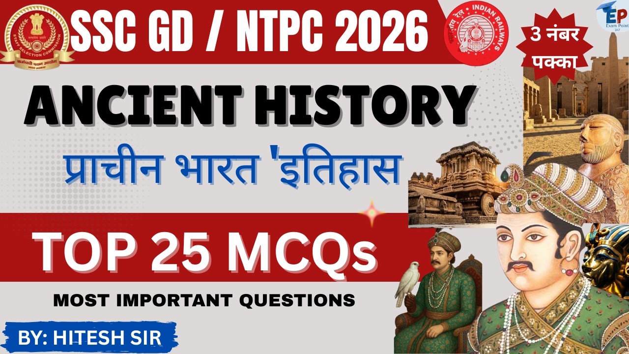 SSC GD/NTPC History Class 2026 | SSC GD Ancient History Classes | SSC GD History / SSC GD 2026