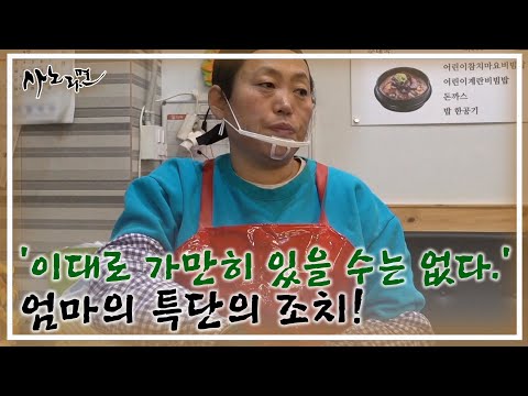 <strong>만성피로</strong> 딸, ‘이대로 가만히 있을 수는 없다.’ 엄마의 특단의 조치! MBN 250105 방송