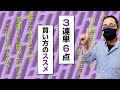 【買い方・コツ】3連単6点ならこの買い方でしょ！万舟来ることあるからオススメ！【競艇予想・ボートレース】