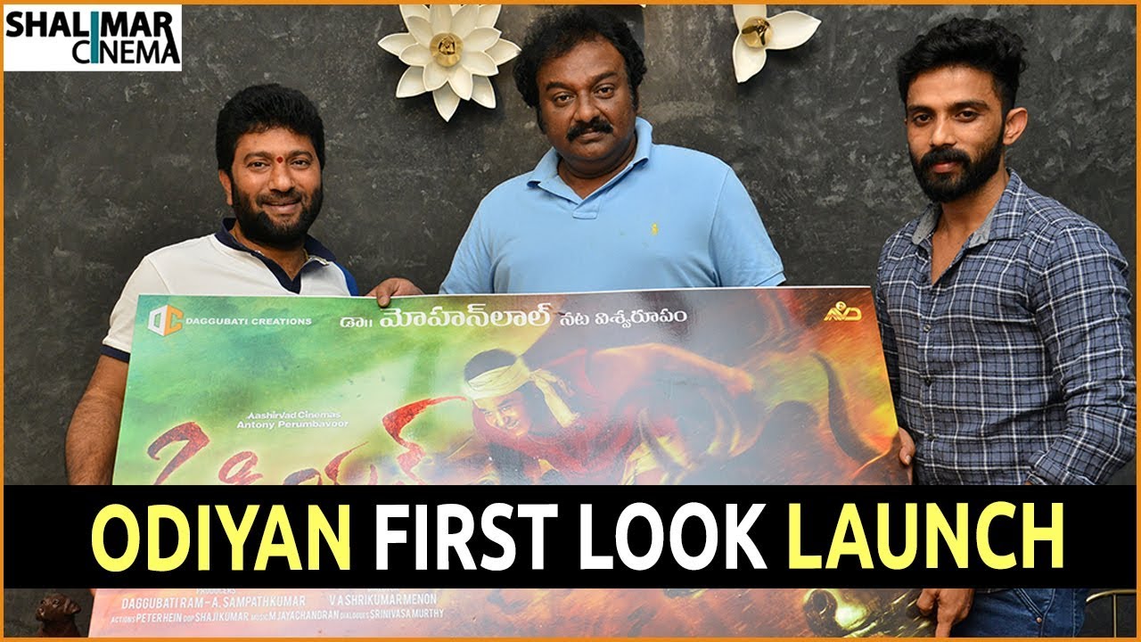 VV Vinayak Launches Mohanlal's Odiyan Movie First Look | Manju Warrier | Prakash Raj