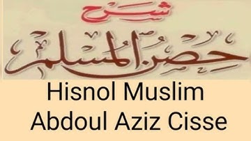 شرح حصن المسلم - أذكار الصباح والمساء (92) - أ. عبد العزيز سيسي