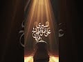 يا ن ف س ص ب ر ا إن د ر ب ك م ت ع ب أداء عاصم شراقي كلمات ضحى أحمد مونتاج آية عاطف