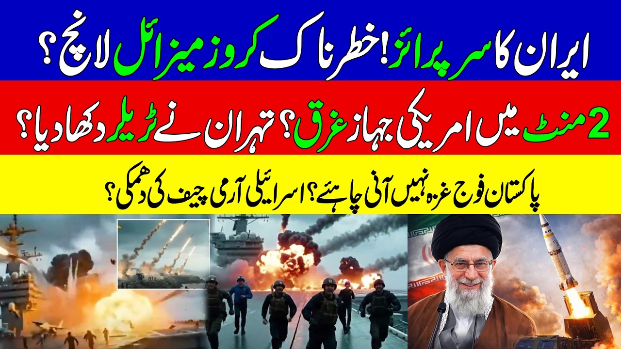 Can 1,000 Iranian Drones And Missile Sink a U.S. Aircraft Carrier? | USS Gerald R. Ford | KHOJI TV