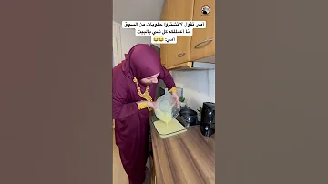لما تنصحنا أمي نبعد عن أكل السوق اكسبلور ترند ضحك سامح بعاج تيك توك كوميدي امي دويتو 