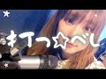 【夜更かしさん】突発☆よるたま【おいで】