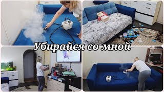 картинка: ОПЯТЬ УБОРКА 😱 УБОРКА ПАРООЧИСТИТЕЛЕМ 😱 МОТИВАЦИЯ НА УБОРКУ