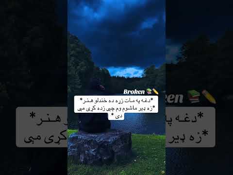 پښتو لیکنی